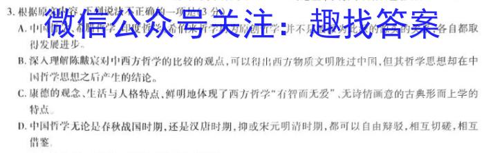 广西省2023年春季学期高二年级八校第二次联考语文