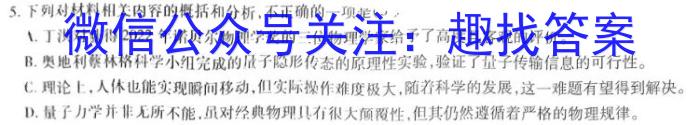 安徽省2023年八年级教学评价（期末）语文