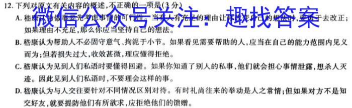 安徽第一卷·2022-2023学年安徽省七年级下学期阶段性质量监测(七)语文