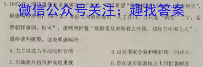 马鞍山市2022-2023学年高一年级第二学期期末教学质量监测历史