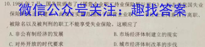 四川省蓉城名校联盟2022-2023学年高二下学期期末联考历史