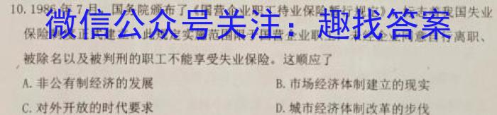 安徽省2024~2023学年度八年级下学期期末综合评估 8L AH历史