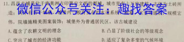 湖北省部分市州2023年7月高二年级联合调研考试&政治