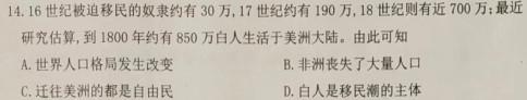 文德中学2023年高二年级(下)学期第三次月考(23627B)历史