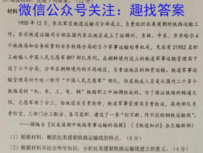 江西省2023年“三新”协同教研共同体高二联考(WLJY2305)历史