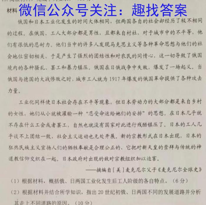 ​2023年高考真题（新课标I卷）数学试卷  （PDF重置版）&政治