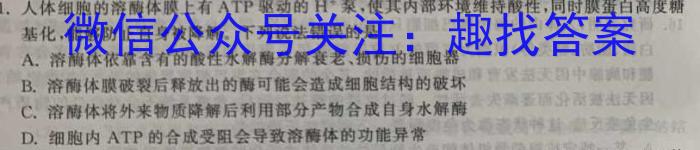 怀化市2023年上期高二年级期末考试试题生物试卷答案