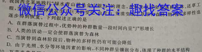 河北省2023-2024学年七年级第二学期学情分析一数学