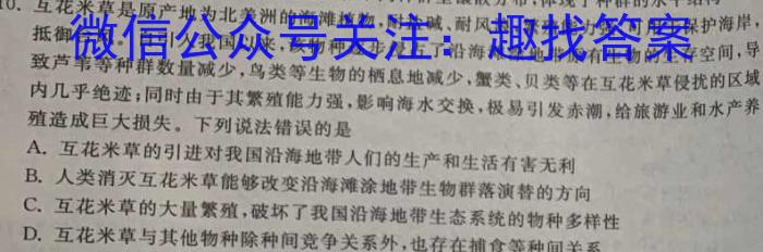 江西省上饶市2023年全区九年级第二次模拟考试生物