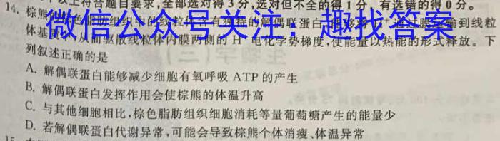 天一大联考 2023-2024学年海南省高考全真模拟卷(三)数学