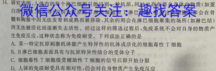 2023年辽宁大联考高三年级5月联考（517C·LN）生物
