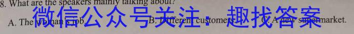 2022-2023学年湖南省高一试卷7月联考(23-573A)英语