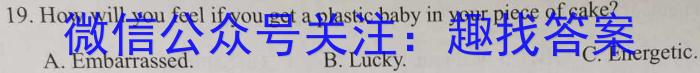 1号卷·2023年A10联盟高一年级(2022级)下学期6月学情调研考试英语试题