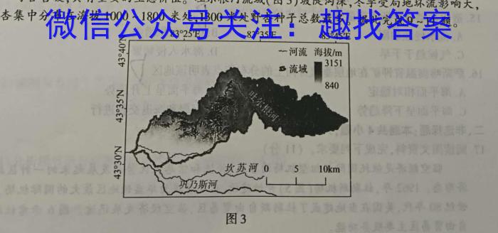 2023届陕西省第十二次模拟考试q地理