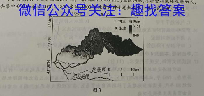 皖智教育 安徽第一卷·2023年八年级学业水平考试信息交流试卷(四)地理.