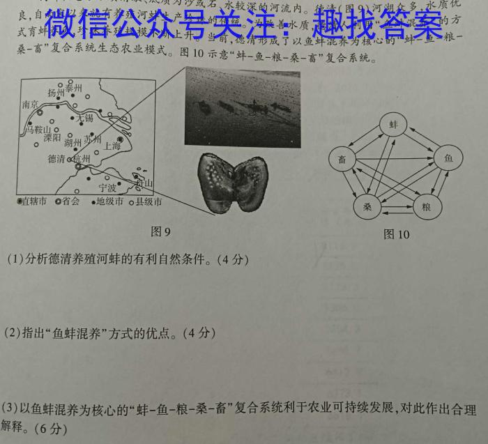 安徽省合肥市蜀山区2022-2023学年第二学期七年级学业质量检测地理.