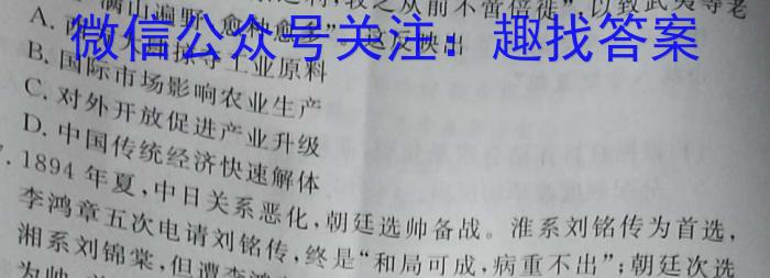 安徽省2023年九年级万友名校大联考试卷三历史