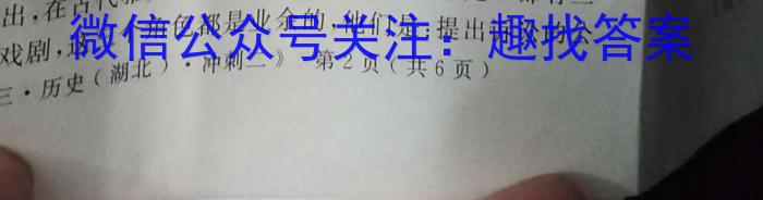 江西省上饶市2023年全区九年级第二次模拟考试历史