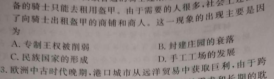 江西省2022~2023学年度高一6月份联考(23-511A)历史