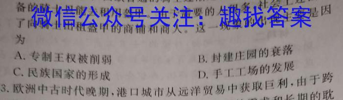 晋一原创测评·山西省2024-2023学年第二学期七年级期末质量监测历史