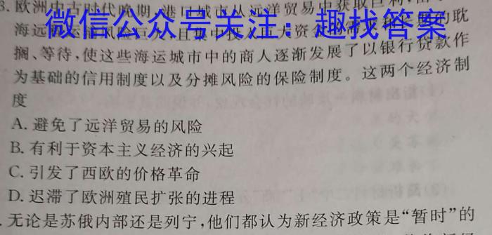 广东省2023年普通高等学校招生全国统一考试全真模拟试卷(5月)历史