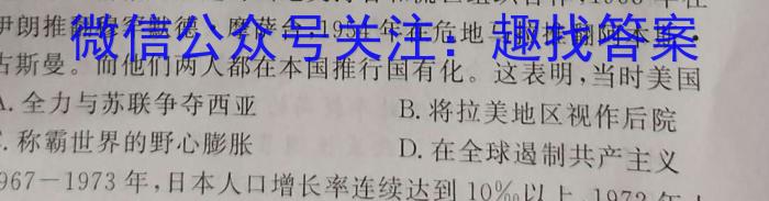 名师卷 2023届普通高等学校招生全国统一考试仿真模拟卷历史