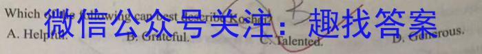 2024届广东省高三年级七校联合体8月联考英语