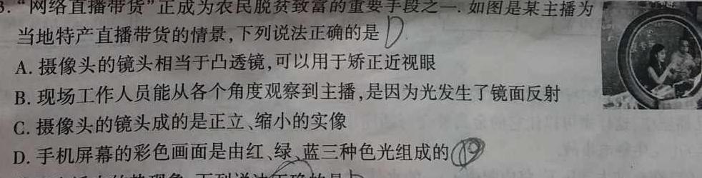 石家庄市2022~2023学年度高一第二学期期末教学质量检测-物理