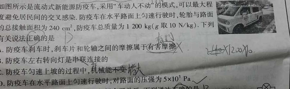 合肥工大附中2023届高三最后一卷-物理