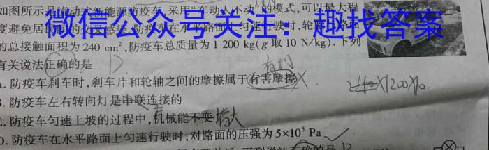 2022-2023学年度七年级第二学期绿色发展质量均衡检测(6月)物理.