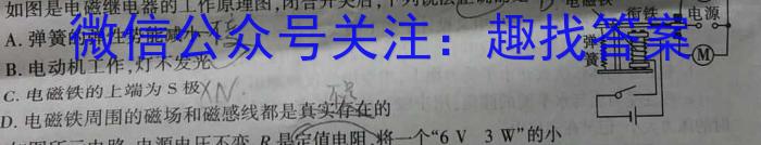 河北省保定市2022~2023学年度高二下学期5月联考(23-489B)物理`