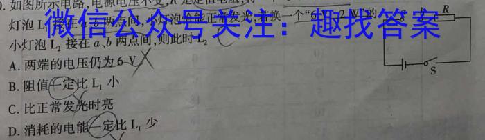 2022-2023学年云南省高二5月月考试卷(23-491B)物理.