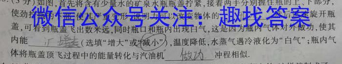 四川省2023届高三5月联考(五角星)物理`