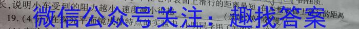 山西省2023届中考考前抢分卷【CCZX A SHX】q物理