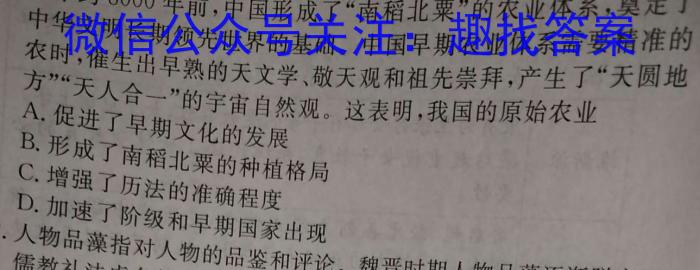 安徽省2022-2023学年八年级下学期期末教学质量调研历史试卷