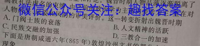 天一大联考 2022-2023学年高二年级阶段性测试(五)历史