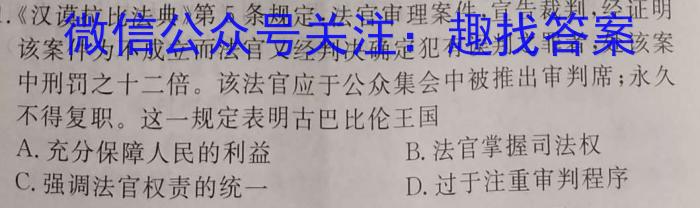 湖北省2022~2023学年度高一6月份联考(23-520A)历史