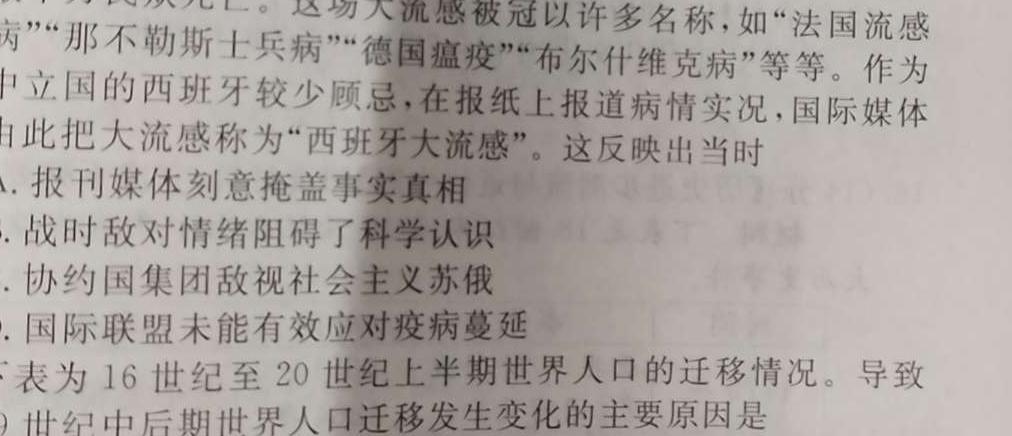 四川省德阳市2022-2023学年高二下学期教学质量监测考试历史