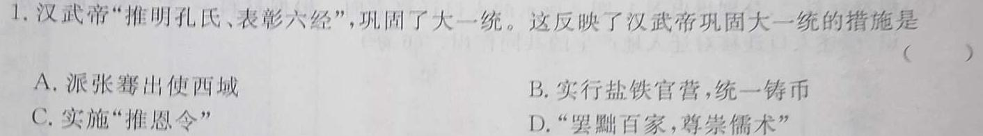 2022学年第二学期浙江强基联盟高二5月统测(23-FX11B)历史