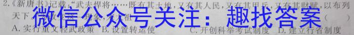湖北省2023届高三年级下学期五月适应性考试&政治