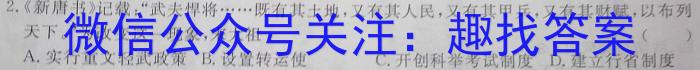 河北省2022-2023学年第二学期高一年级5月月考历史