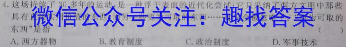 晋学堂·2023年山西中考压轴仿真模拟卷历史