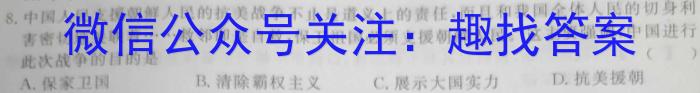 江西省2022-2023学年度七年级期末练习（八）历史