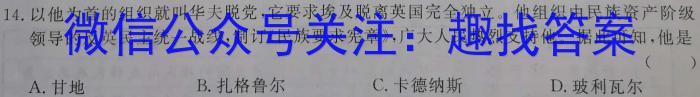 一步之遥 2023年河北省初中毕业生升学文化课考试模拟考试(十二)&政治