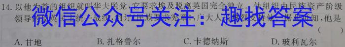 甘肃省2022-2023高一期末练习卷(23-563A)历史