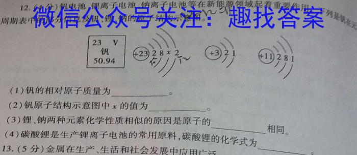 2023年陕西省初中学业水平考试·中考信息卷B化学