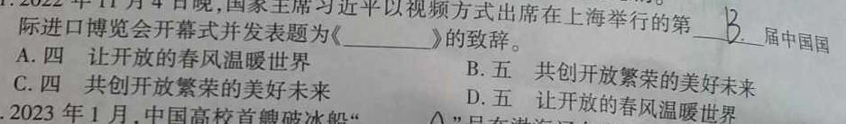 ［益卷］2023年陕西省初中学业水平考试冲刺卷（C版）.地理