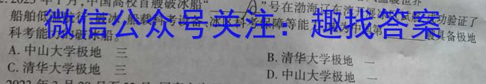 ［衡水大联考］2023年广东省高二年级5月大联考地.理