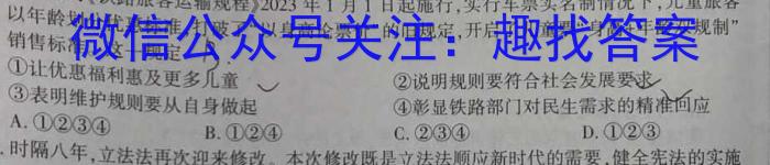 伯乐马 2023年普通高等学校招生新高考模拟考试(九)地.理