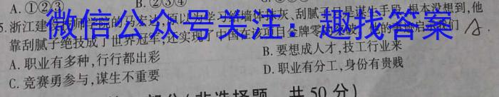 泗县二中2024-2023学年度第二学期高二第二次联考(23621B)q地理
